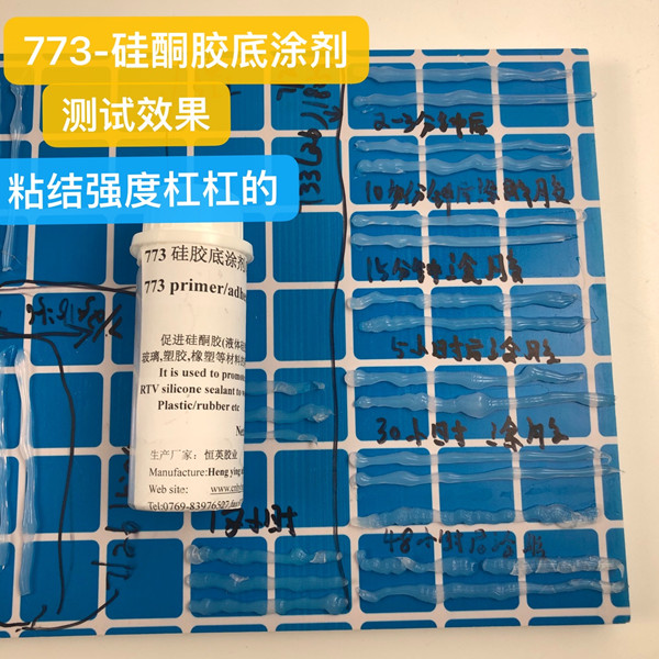 773硅酮膠底涂劑，附著力促進(jìn)劑
